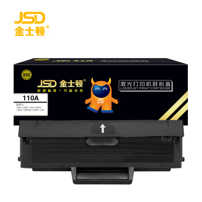 金士顿 硒鼓110A 支