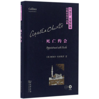音像死亡约会(英)阿加莎·克里斯蒂(Agatha Christie) 著