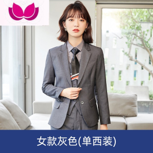 七斓灰色职业套装四季款高端西装时尚商务酒店西服正装工作服男女同款