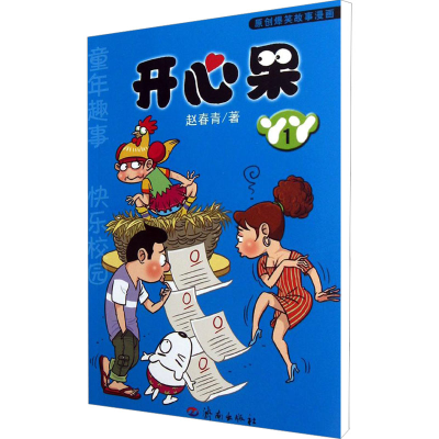 [M]开心果丫丫 1-9787548808039