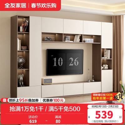 全友家居意式极简组合电视柜收纳储物柜一体高级感