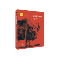 正版新书]公牛的文化史[法]米歇尔·帕斯图罗9787108078230