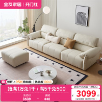 全友家居皮艺沙发奶油风家用钢琴键一字沙发直排客厅家具