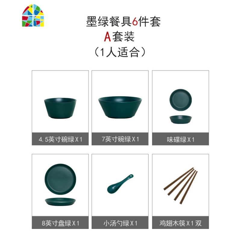 碗碟套装家用北欧创意陶瓷碗筷盘子米饭碗早餐碗沙拉碗甜品碗小碗 FENGHOU 4人食(21件套A款)-墨绿