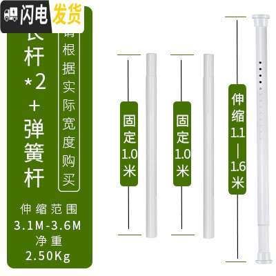 三维工匠窗帘杆免打孔卧室架挂钩式4米升缩撑杆收缩单杆窗帘伸缩杆晾衣杆 310-360cm烤漆白(32mm直径)送窗帘环