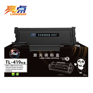 亮点硒鼓TL419支