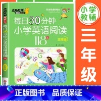 [三年级]每日30分钟小学英语阅读118篇 小学通用 [正版]每日30分钟小学英语阅读118篇三四五六年级课外英语阅读强