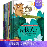 儿童情绪管理与性格培养绘本[共8册] [正版]全8册找不同专注力训练注意力训练书3-5-6-7-10岁找茬书趣味找不同图