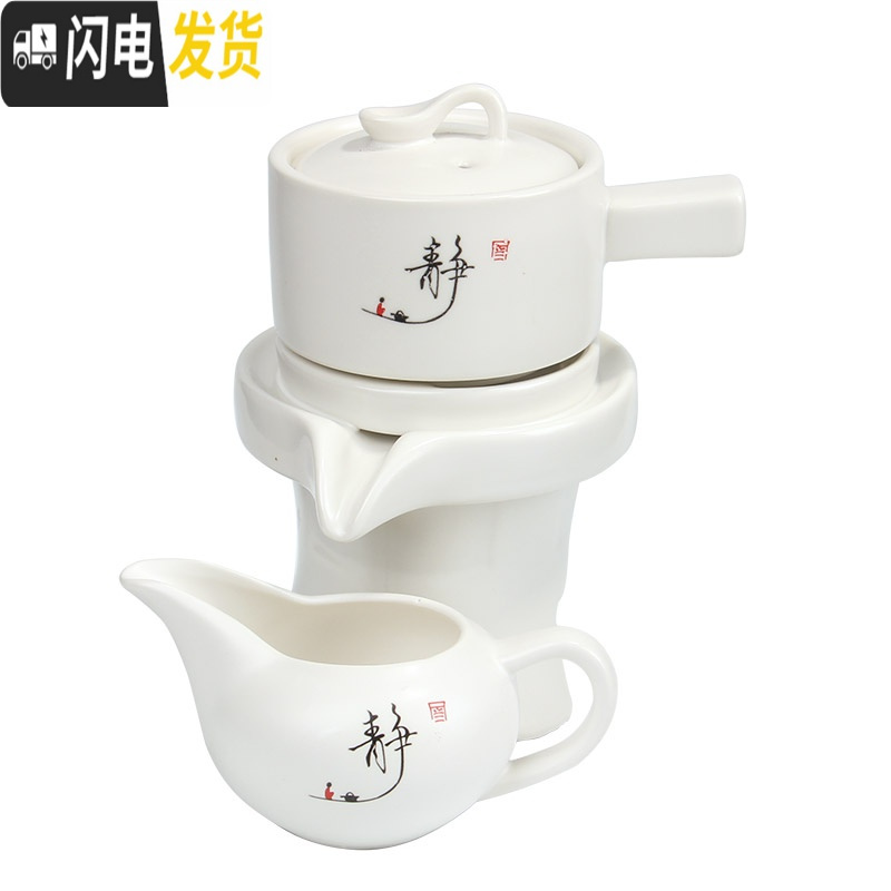 三维工匠石磨半自动功夫茶具套装陶瓷家用创意简约懒人泡茶器防烫茶壶茶海 白静配公道杯
