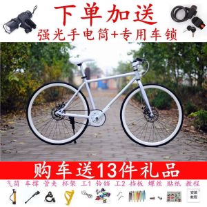 死飞自行车爆改装翘头男女轻便学生彩色休闲活飞公路复古单车