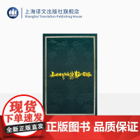 草叶集(插图珍藏本) 沃尔特惠特曼著 邹仲之译 复刻1855版草叶集原版装帧 布面刺绣烫印典藏本 美国诗歌 上海译文出版