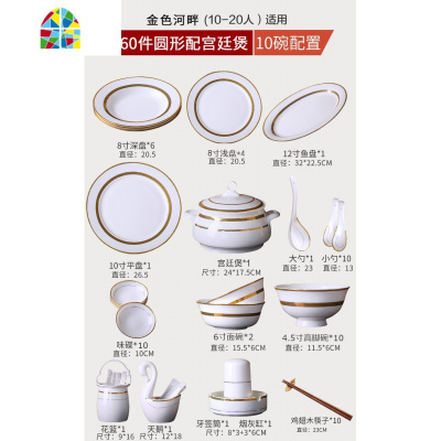 碗碟套装 家用 餐具套装骨瓷碗盘碗筷组合送礼吃饭碗盘子 FENGHOU 金色河畔(56头实用配品锅)