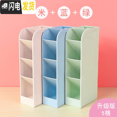 三维工匠斜插式笔筒收纳盒创意笔架收纳笔桶时尚儿童笔筒学生桌面斜插式收纳盒可爱多功能文具小 3个组合装(米色+蓝色+绿色)