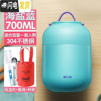 三维工匠焖烧杯罐焖粥超长保温饭盒桶便携锅女成人上班族儿童壶 海盐蓝700+保温包