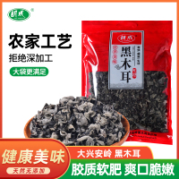 胡成天然黑木耳 400g/袋