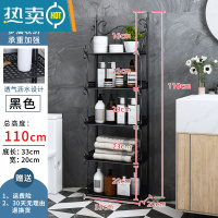 敬平卫生间浴室置物架落地厕所洗手间洗漱台铁艺免打孔收纳小架子多层 五层黑色 长33宽20高110cm