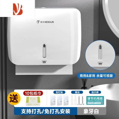三维工匠擦手纸盒挂壁式厨房抽纸盒卫生间厕所纸巾盒商用免打孔干手厕纸盒 [免打孔]-象牙白+10包纸★一次备足