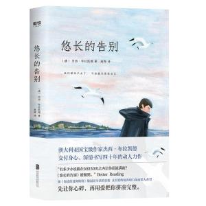 正版新书]悠长的告别杰西.布拉凯德9787559630025