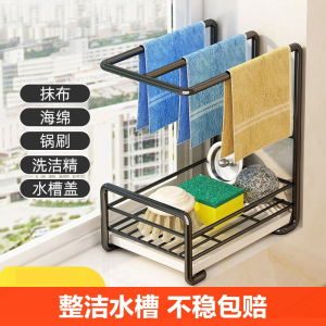 [补贴10%]抹布架厨房沥水架免打孔可台面壁挂毛巾厨房用品收纳置物架子分层