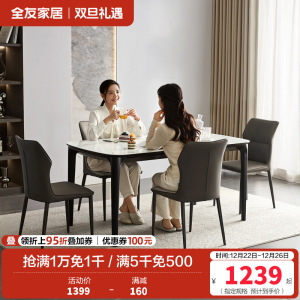 全友家居现代极简实木餐桌椅子组合客厅家用钢化玻璃吃饭方桌