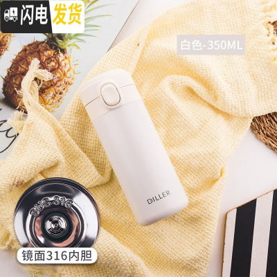 三维工匠316保温杯小巧可爱少女心简约潮流便携学生儿童水杯ins原宿风杯子 白色-350(316镜面内胆)