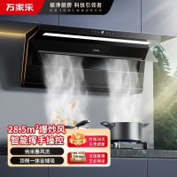 万家乐 K9R2顶侧三吸油烟机 28.5立方爆炒大吸力纳米暴风洗 挥手智控 变频强排家用