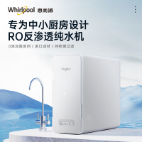 Whirlpool惠而浦反渗透净水器R1000C92套装款厨下式净水机 纯水机 直饮机
