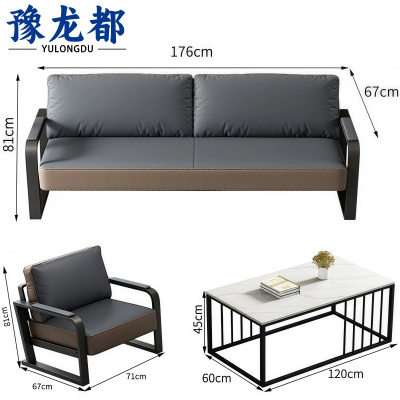 豫龙都 沙发茶几组合 3+1 套