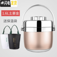 三维工匠保温饭盒 1人 便携 小型男士成人简约上班学生可爱小巧便当盒带饭 1.6土豪金