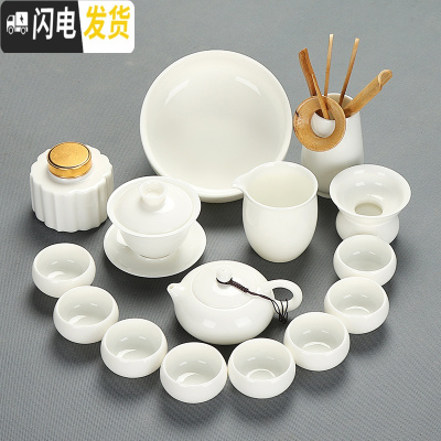 三维工匠德化白瓷玉瓷功夫茶具套装家用茶壶茶杯盖碗茶盘整套办公简约套装 8白瓷16头扁西施碗罐洗六安全包装