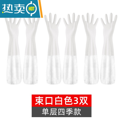 敬平厨房橡胶洗碗手套女家务用防水清洁器耐用型束口胶皮刷碗洗衣服 D-800束口白色3双-四季 M