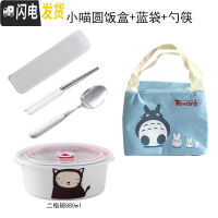 三维工匠便当盒上班族带饭的饭盒可微波炉加热专用分隔型餐盒套装陶瓷分格 二格黑小喵圆饭盒+蓝袋+勺筷