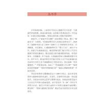 儿童青少年营养健康科普丛书:合理营养 健康成长(十四五国家重点出版物)