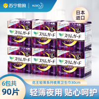进口花王乐而雅卫生巾30cm*6包零触感超瞬吸S系列特薄超长量少夜用姨妈巾