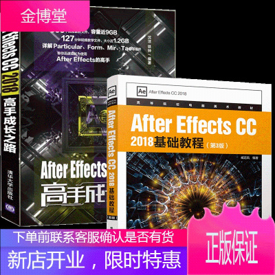 AfterEffectsCC2018基础教程第3版+AfterEffectsCC201