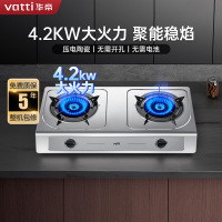 华帝(vatti)4.2kW火力燃气灶液化气台式双眼灶厨房家用不锈钢双旋稳焰童锁保护多档调节i10013T
