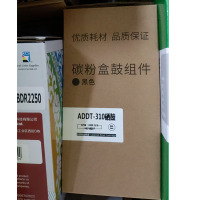 ADDT-310粉鼓组件适用AURORA震旦AD310MC