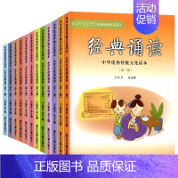 经典诵读-第十一册 小学通用 [正版]小学生经典诵读第一册第二册中华传统文化读本浙江古籍出版社王崧舟三四五六七八九十一二