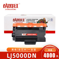 战国红粉盒LJ5000DN联想 LJ4000D 支