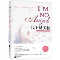 正版新书]我不是天使:从维多利亚的秘密T台模特到女性楷模凯莉·