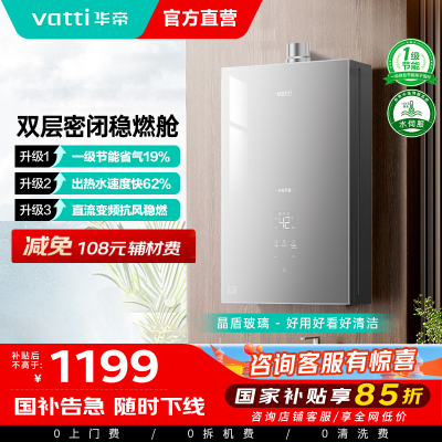 华帝燃气热水器恒温水伺服家用天然气16升洗澡节能i12151S官方