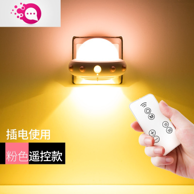 绿彩虹光遥控感应小夜灯卧室床头睡眠月子婴儿喂奶护眼插电款夜光柔光壁灯婴童灯具飞碟插电遥控款粉色-