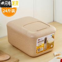 三维工匠小麦米桶家用 防潮防虫大米罐储米盒子20斤装米缸 密封12KG米面箱收纳桶