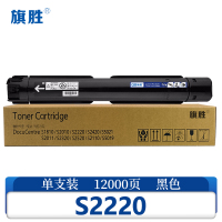 旗胜硒鼓S2220 支