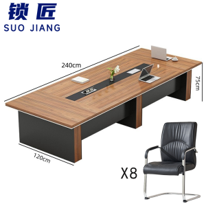 锁匠 会议桌