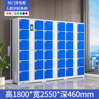 易企采 46*255*180CM36门电子存包柜 学校商场智能储物寄存柜