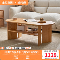 全友家居茶几原木风客厅实木茶几沙发收纳置物边桌家用茶桌