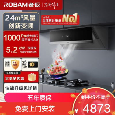 老板(ROBAM)烟灶套餐 24m³油烟机灶具套装 烟灶套装 烟机灶具 28X5S+57B5X(天然气)28D3S同款