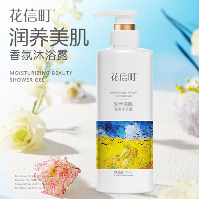 花信町 521ml 润养美肌香氛沐浴露 (计价单位:瓶) 白色
