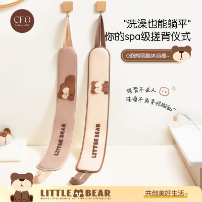 希艺欧O泡熊拉背沐浴擦 (150D)CEO-7691